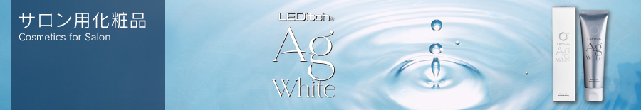レディッチ・エージーホワイト｜LEDitch Ag White｜歯磨き｜バイオアパタイト配合｜ホワイトニングケア｜発泡剤・研磨剤フリー